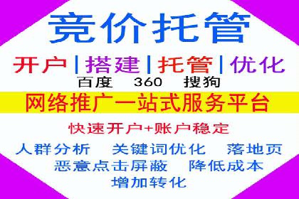 SEM竞价代运营：案例分享低成本高回报策略